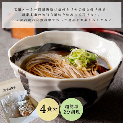 お正月飾りと信州蕎麦の年越しセット(C)