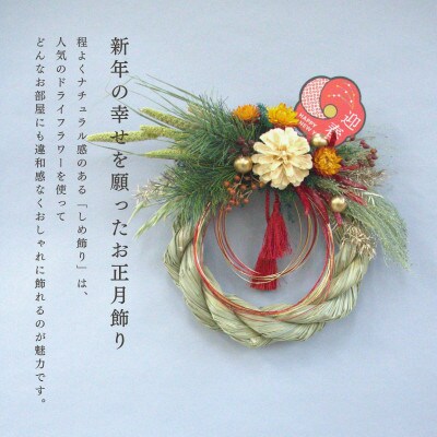 お正月飾りと信州蕎麦の年越しセット(B)