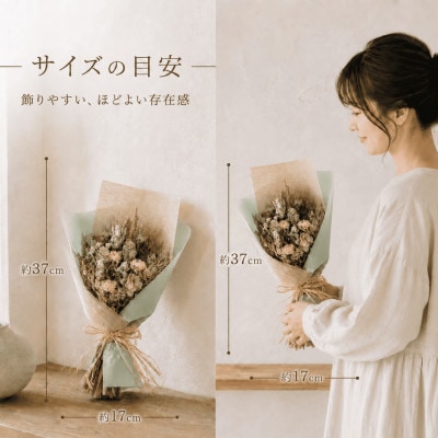 信州 八ヶ岳の麓から贈るドライフラワー花束 M(ホワイト&グリーン)
