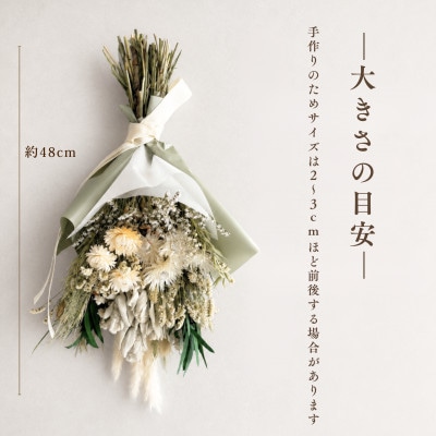 信州 八ヶ岳の麓から贈るドライフラワースワッグ L(グリーン)