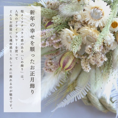 お正月飾り(2度楽しめる2way)と信州蕎麦(つゆ付100g×4袋)の年越しセット(ホワイト)