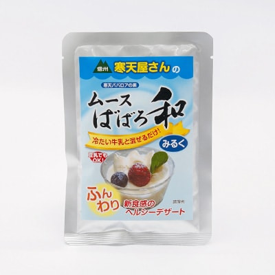 寒天屋さん　ムースばばろ和　みるく(75g×3袋)