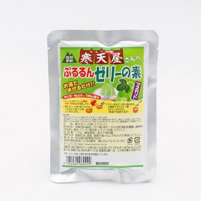 寒天屋さん　ぷるるん寒天ゼリーの素(マスカット)(125g×3袋)