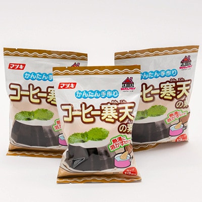 かんてんクラブ　コーヒー寒天の素 (250g×3袋)