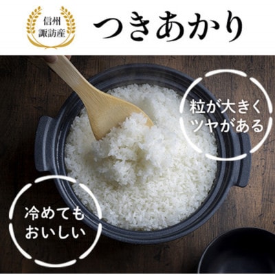 つきあかり 精米 5kg