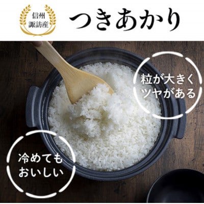 つきあかり　精米　10kg(5kg×2袋)