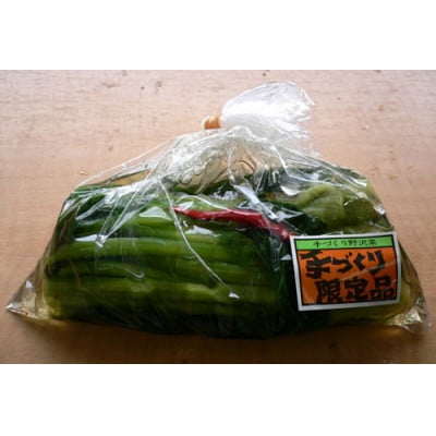 自家製　漬物3点セット(野沢菜、山芋わさび漬け、セロリー)