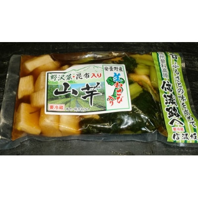 自家製　漬物3点セット(野沢菜、山芋わさび漬け、セロリー)