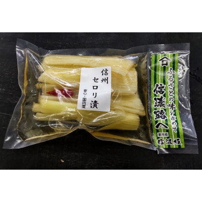 自家製　漬物3点セット(野沢菜、山芋わさび漬け、セロリー)