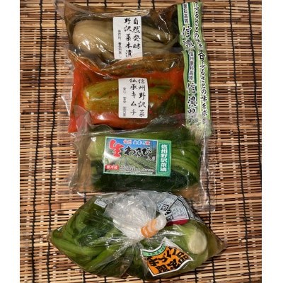野沢菜4点セット(野沢菜、信州わさび、伝承キムチ、乳酸発酵)