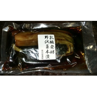 野沢菜4点セット(野沢菜、信州わさび、伝承キムチ、乳酸発酵)