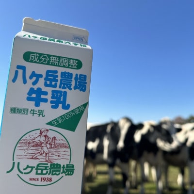 八ヶ岳農場 バニラ&生ソフトクリームアイス 味比べセット　各3個・2種類(合計6個)