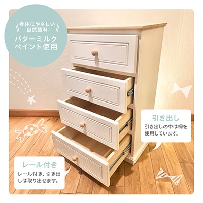 メーベルヒナナ　木製　ベビーチェスト　ナチュラル