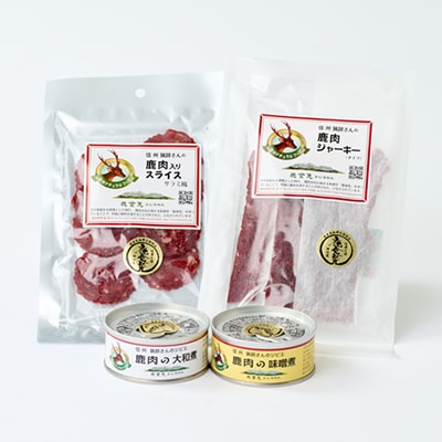 鹿ジャーキー・鹿スライス・鹿缶2種　4点セット