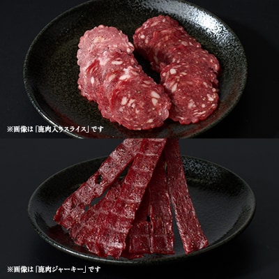 鹿ジャーキー・鹿スライス・鹿缶2種　4点セット