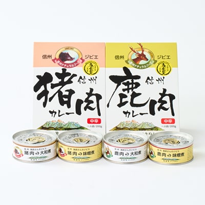 鹿缶2種・猪缶2種・鹿カレー・猪カレー　6点セット