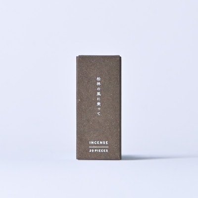 森のお香 松林の風に乗って