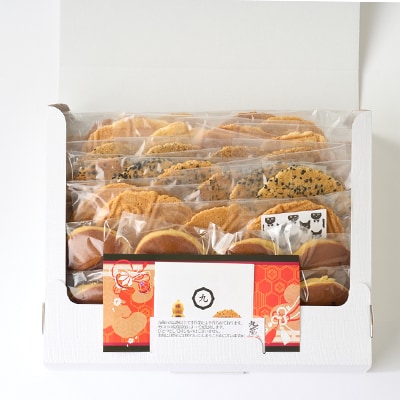 九蔵の煎餅セット【八ヶ岳】計30パック入り