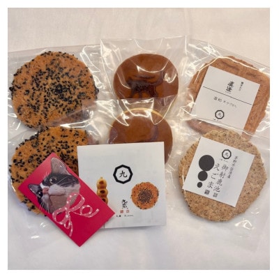 煎餅【菓子猫箱】計6パック入り