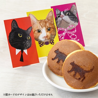 煎餅【菓子猫箱】計6パック入り