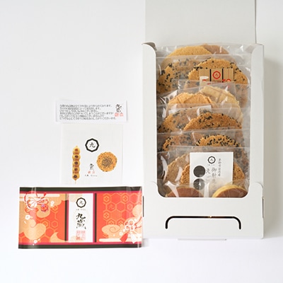 煎餅詰め合わせ【信濃之国】計14パック入り