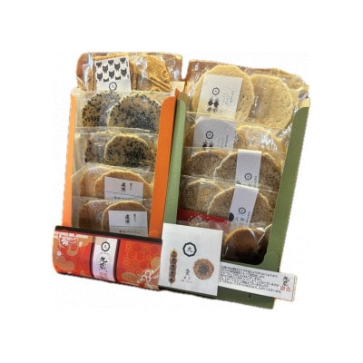 煎餅セット【幸あわせ】計20パック入り