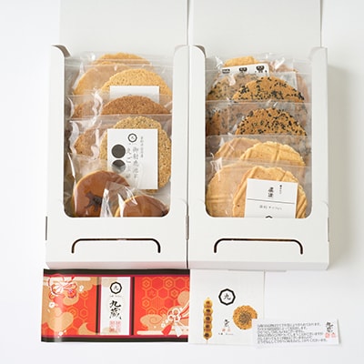煎餅セット【幸あわせ】計20パック入り