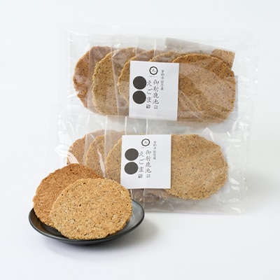 【御社鹿池】えごま煎餅(笹原地区産えごま使用)計10枚