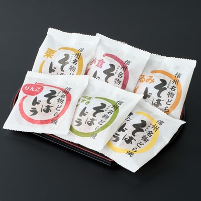 そばドラ 人気商品詰め合わせ 6個入り箱(6種類・各1個)