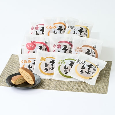 そばドラ 人気商品詰め合わせ 10個入り箱(8種類)