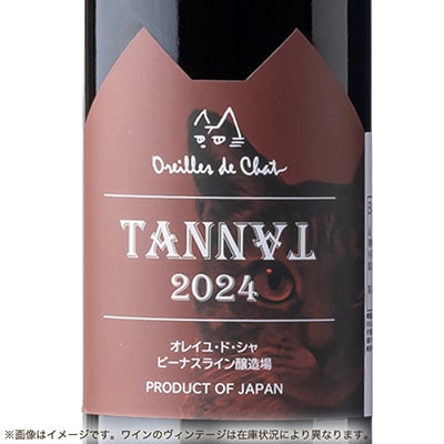 タナ[Tannat] 750ml 1本