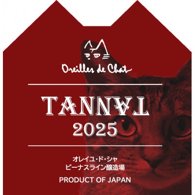 タナ[Tannat] 750ml 1本