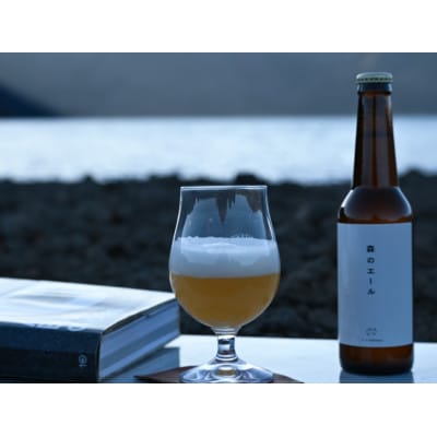 南アルプスの伏流水と富士山麓の針葉樹使用、森のハーブビール3本セット
