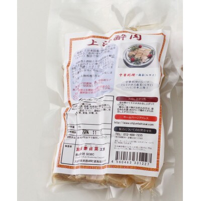 豚バラの特製タレ漬け(真空パック185g)