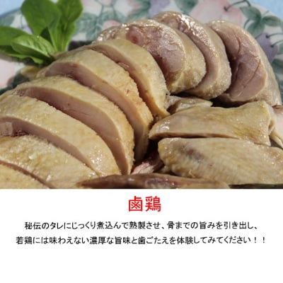 ひね鶏の特製タレ旨煮(真空パック185g)