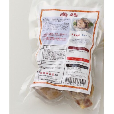 ひね鶏の特製タレ旨煮(真空パック185g)