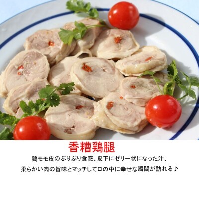 鶏肉の特製タレ漬け(真空パック185g)