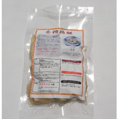 鶏肉の特製タレ漬け(真空パック185g)