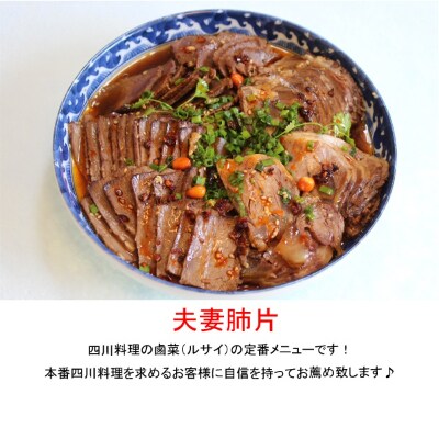 牛肉とハチノス、豚タンとハツの特製タレ煮(真空パック185g)