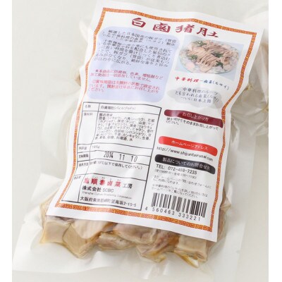 豚ガツの特製タレ旨煮(真空パック185g)