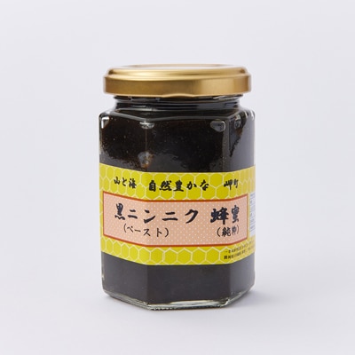 山と海 自然豊かな 岬町  黒ニンニク  蜂蜜 (ペースト)  (純粋)  にんにく加工食品