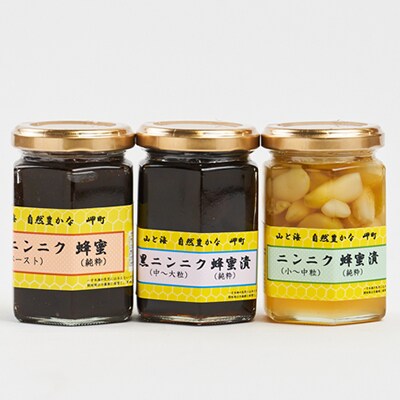 山と海 自然豊かな 岬町 3点セット(1、2、4) にんにく加工食品