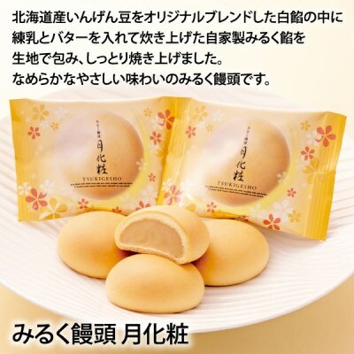 月化粧・伊右衛門月化粧詰合せ