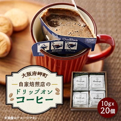 ドリップオンコーヒー