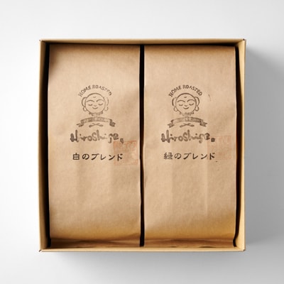 白のブレンド&緑のブレンド(豆)