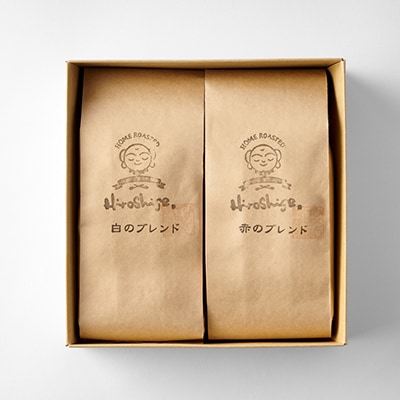 白のブレンド&赤のブレンド(豆)