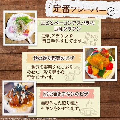 おまかせベーグル10個セット