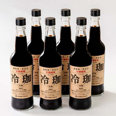 冷珈(加糖6本)