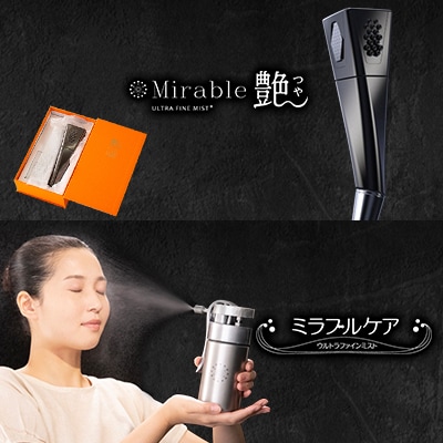 ミラブル艶　ミラブルケア　セット
