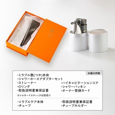 ミラブル艶　ミラブルケア　セット